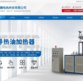 盐城科鹏电热科技有限公司