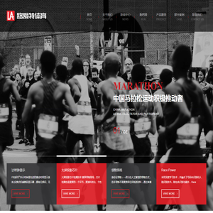 上海路爱特体育