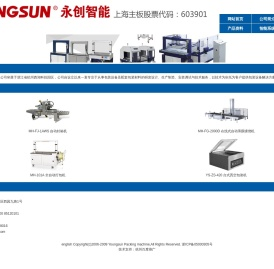 打包机,包装机械,包装机