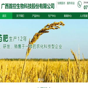 广西药肥