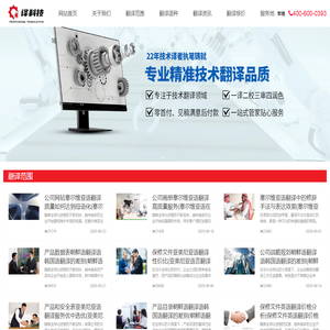 俄语翻译,英语翻译,朝鲜语翻译,亚美尼亚语翻译,塞尔维亚语翻译,