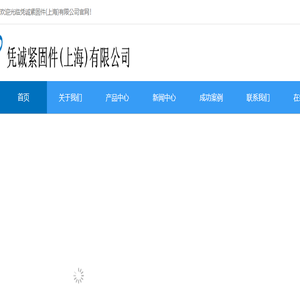 内六角螺钉
