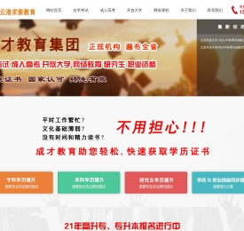 连云港成人高考