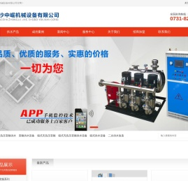 无负压供水设备