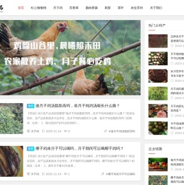 四川特色农产品