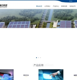 芜湖映日科技股份有限公司