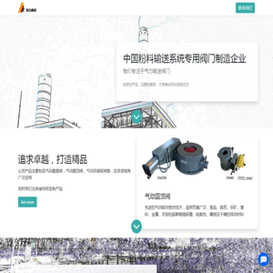 中国阀门制造企业