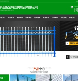 边框分层式围网@夹片式组装围网@整体边框式围网@扁铁式组装围网@组装单层式围网@组装分层式围网@挂钩式组装围网@篮球场围网@足球场围网@网球场围网