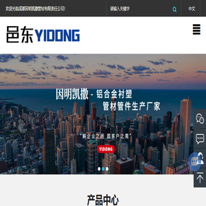 塑料水管,燃气管,铝合金衬塑管材,PE,PPR管材生产厂家