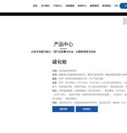 湖南华威航天航空特种材料有限公司