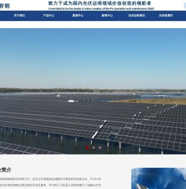 光伏清洁机器人