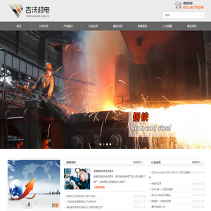 苏州吉沃机电有限公司