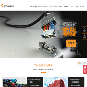 广东威浦电器有限公司