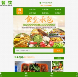 株洲祥瑞餐饮管理服务有限公司