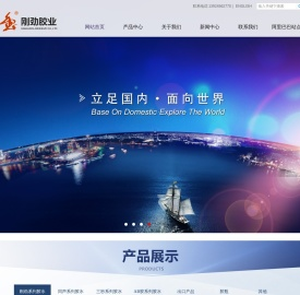 佛山市顺德区刚劲胶业有限公司