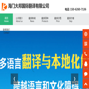 海门翻译公司