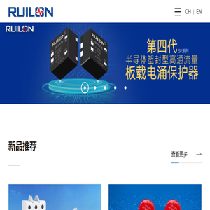 RUILON