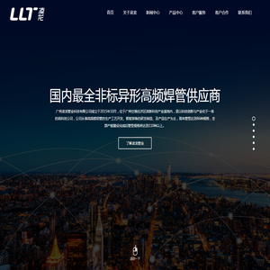 广州凌龙管业科技有限公司