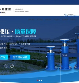 四平市永晟液压有限公司