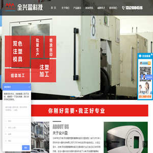 深圳双色模具厂