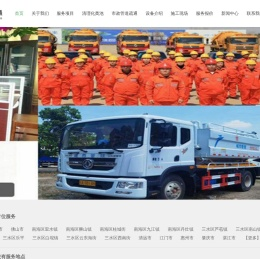 广州市清理化粪池公司,广州化粪池清掏粪便清运化粪池污水,抽粪车吸粪抽粪池清掏,高压车疏通排污管道清淤,箱渠河涌清淤,机械疏通厕所下水道通渠白云区天河区海珠区越秀区荔湾区番禺区南沙区增城区黄埔区从化区花都区