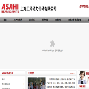 ASAHI轴承
