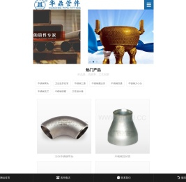 180度不锈钢弯头