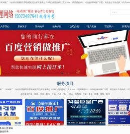 武汉百度推广