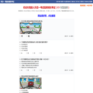 机动车驾驶人科目一考试题库模拟考试2025