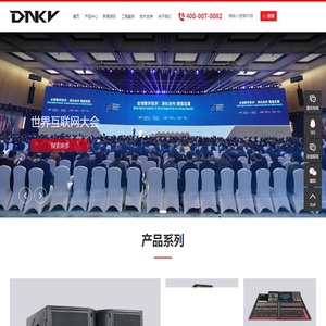 DNKV鼎咖音响