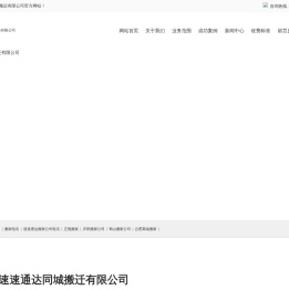 合肥搬家公司电话