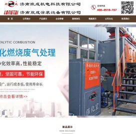 汽车大梁校正仪,RCO催化燃烧设备