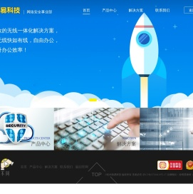 杭州鼎易信息科技有限公司