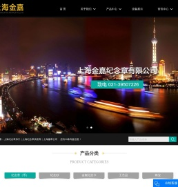 上海纪念章加工