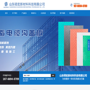 排水沟,电缆沟盖板,树脂井盖