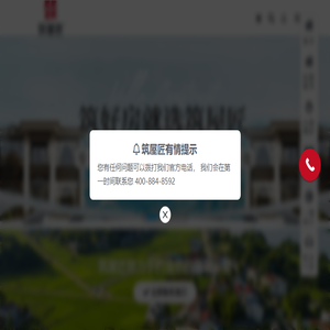 筑屋匠筑家超市