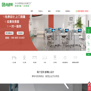 「高乐智美办公家具」成都办公家具