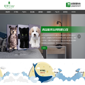 青岛振荣玩具有限公司,振荣,青岛振荣