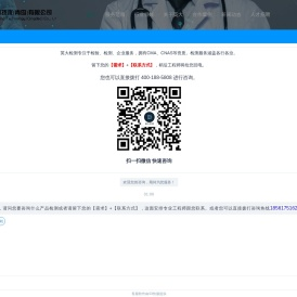 英大检测技术（青岛）有限公司