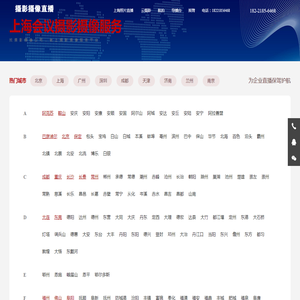 上海摄像摄影视频录制