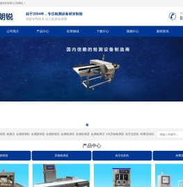 青岛朗锐智能科技有限公司