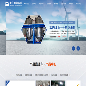 新乡市宏兴油脂机械制造有限公司