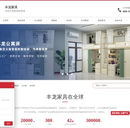 文件柜,更衣柜,密集架,陪护床,铁皮文件柜,公寓床,铁床,上床下桌,上下床