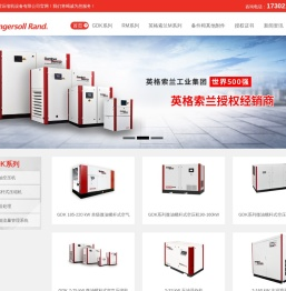 格南登福空压机