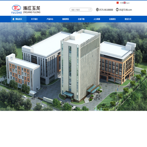 浙江玉龙车业有限公司