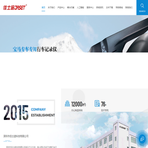 深圳市佳士途科技有限公司