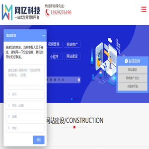 东莞网站制作,网站建设,网络推广,视频营销,小程序开发