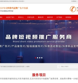 北京短视频代运营