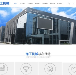 海工机械