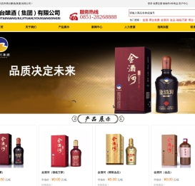 贵州博台酿酒(集团)有限公司贵州博台酿酒(集团)有限公司